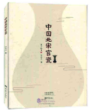 Chinese Northern Song Dynasty Guan Porcelain