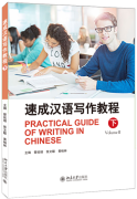 Practical Guide of Writing in Chinese Volume 2