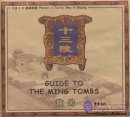 Painter's Tourist Map of Beijing: Guide to The Ming Tombs