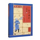 Home China Series - Graded Readers for Chinese Language Learners: Level 3 - Outlaws of the Marsh 1