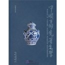 Authentication of ancient Chinese ceramics