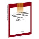 Continuous Development of China's Human Rights Cause: White Papers on Human Rights in China (2016-2019)