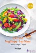 Easy Recipes, Easy Chinese: Classic Simple Dishes