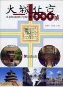 A Thousand Pictures of Imperial Beijing (2 Vol.s)