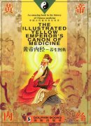 The Illustrated Yellow Emperor's Canon of Medicine (Chinese-English)