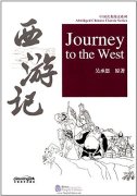 Abridged Chinese Classic Series  Abridged Chinese Classic Series