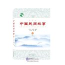 Chinese Folktales Vol 2