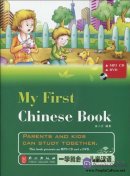 My First Chinese Book (with 2 MP3)