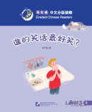 Smart Cat - Graded Chinese Readers (Level 3): Whose joke is the funniest?