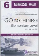 Go For Chinese: Elementary Level Vol 6