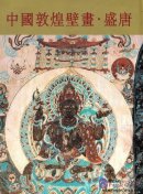 Chinese Dunhuang Murals: Tang Dynasty