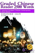 Graded Chinese Reader 2500 Words: Selected Abridged Chinese Contemporary Mini-stories (with MP3)