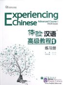 Experiencing Chinese: Advanced Course Workbook I