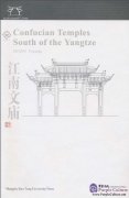 Confucian Temples South of the Tangtze