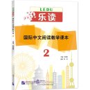 Read for Joy – An International Chinese Reading Series 2