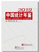 China Statistical Yearbook 2019 (with CD-Rom)