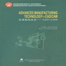 Advanced Manufacturing Technology - CAD/CAM