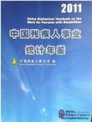 China Statistical Year Book on the Work for Person with Disabilities 2011