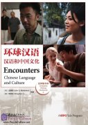 Encounters: Chinese Language and Culture 2 Character Writing Workbooks