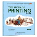 Illustrated History of Chinese Science & Technology: The Story of Printing
