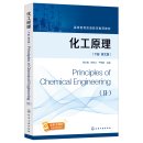 Principles of Chemical Engineering II