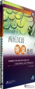 Chinese For Western Medicine - Listening and Speaking (with CD)