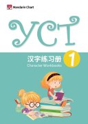 YCT Standard Course 1 - Character Workbook