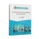 Cross-Cultural Communication and Etiquette