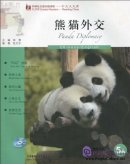 FLTRP Graded Readers 5A - Panda Diplomacy (with CD)