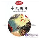 Ancient Chinese Myths