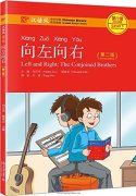 Chinese Breeze Graded Reader Series (2nd Edition): Level 1 300 Words Level: Left and Right: The Conjoined Brothers