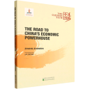 The Chinese Path: The Road to China’s Economic Powerhouse