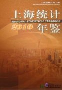 Shanghai Statistical Yearbook 2010