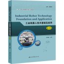 Industrial Robot Technology Foundation and Application