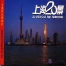 20 Views of the Shanghai