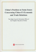 China's Position on Some Issues Concerning China-US Economic and Trade Relations