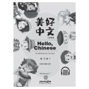 Hello, Chinese - For Elementary School Vol 7 Workbook (with audio)