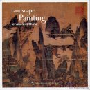 Landscape Painting of Ancient China