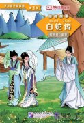 Graded Readers for Chinese Language Learners  Graded Readers for Chinese Language Learners