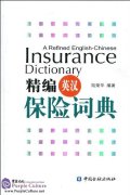 A Refined English-Chinese Insurance Dictionary