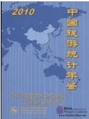 The Yearbook of China Tourism Statistics 2010 (2 Books)