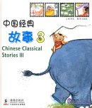 Chinese Classical Stories 3