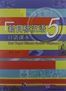 New Target Chinese Spoken Language 5 (with audio)