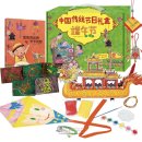 Chinese Traditional Festival Activity Set - Dragon Boat Festival