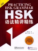 Practicing HSK Grammar (for HSK elementary - intermediate examinees)