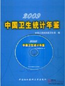 China's Health Statistics Yearbook