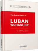 The Interpretation of Luban Workshop