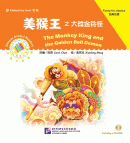 Elementary Level: Favourite Classics: The Monkey King and the Golden Bell Demon