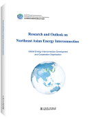 Research and Outlook on Northeast Asian Energy Interconnection