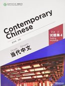 Contemporary Chinese (Revised Edition) - Testing Materials 4